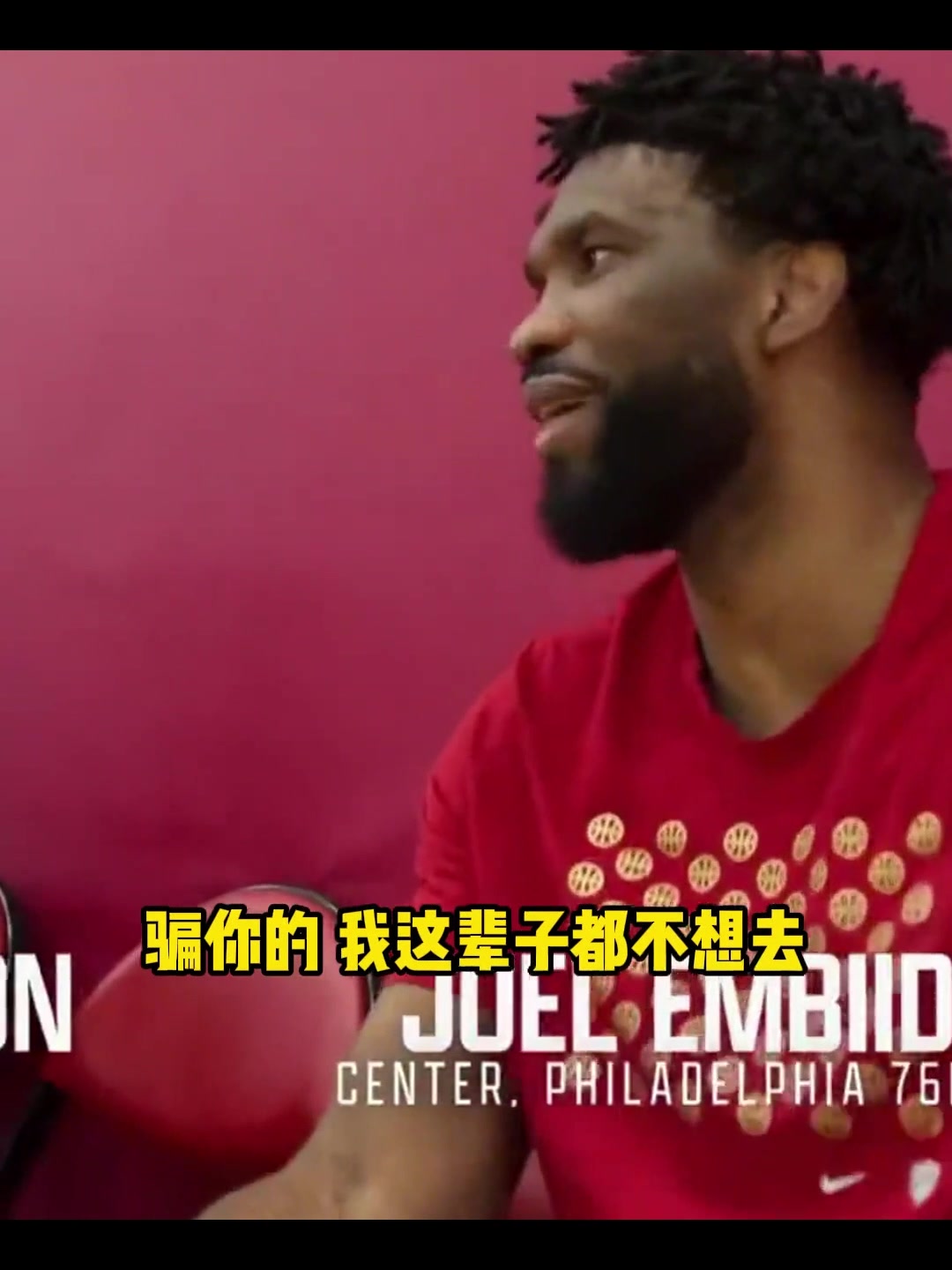 j9九游真人游戏第一品牌登录入口我们进总决赛了哦👻哈利招募恩比德被拒：宁愿退役都不去步行者