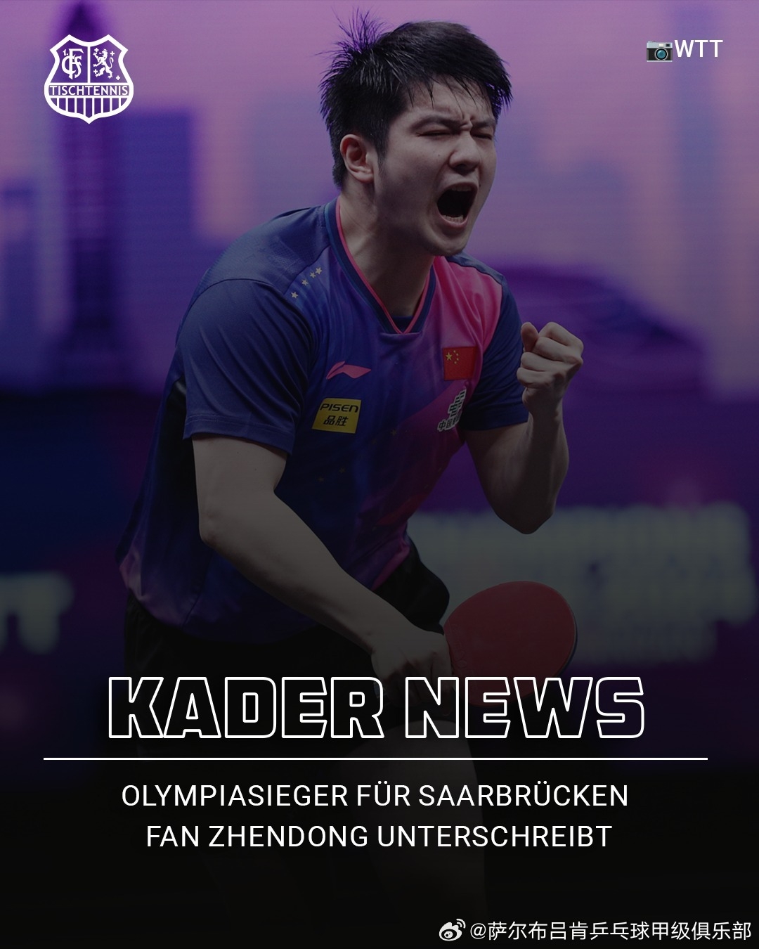 ag九游会亚洲真人第一品牌沪媒评樊振东留洋德国：优秀不止于竞技，因热爱主动走出舒适区